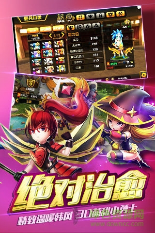 契約兵團游戲0