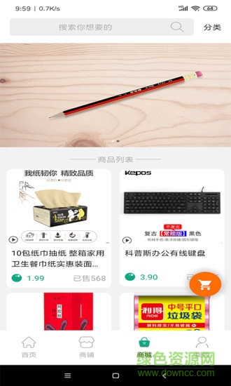 愛酷走 愛酷走安卓版下載