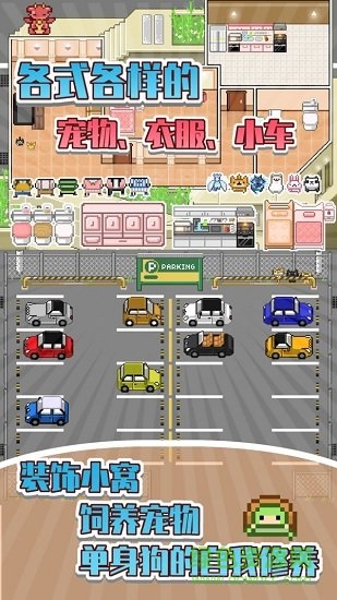 五魁首我的留學(xué)生活九游客戶端 v1.7 安卓版 0