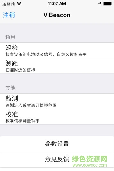 微標(biāo)工程端手機(jī)版