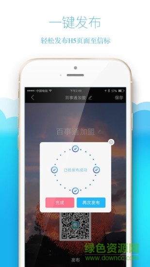 微標(biāo) v2.3.1 安卓版 2