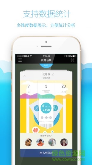 微標(biāo) v2.3.1 安卓版 3
