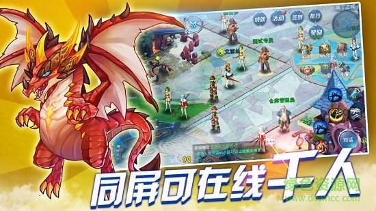 魔龍戰(zhàn)爭 v1.0.9 安卓版 2