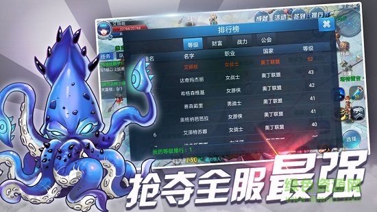 魔龍戰(zhàn)爭