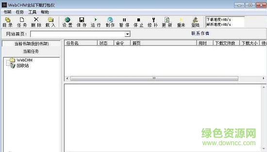 WEB2CHM免費(fèi)下載