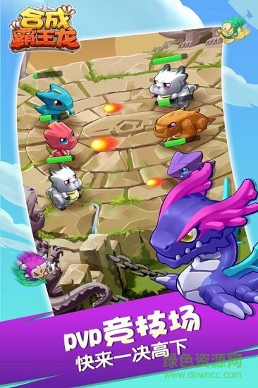 合成霸王龍手機版 v1.0.10 安卓版 0