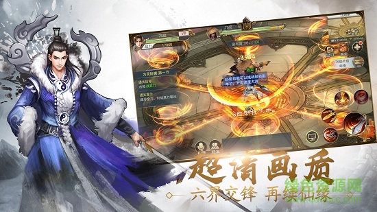 九州風云錄安卓版
