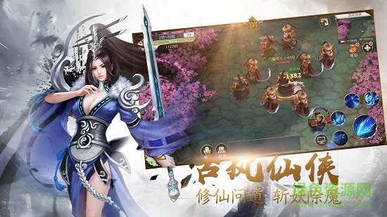 九州風云錄最新版本 v1.8.0 安卓版 2