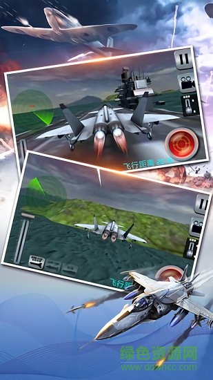 全民空戰(zhàn)3d免費(fèi)下載
