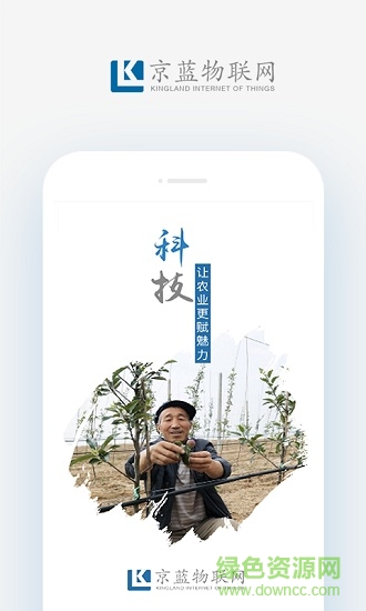 好農(nóng)易客戶端0