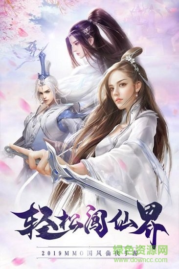 威劍蒼穹下載