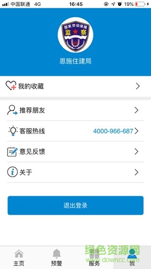 和諧用工 v2.0.7 安卓版 0