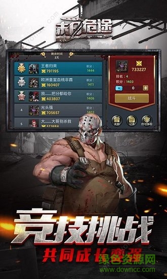 凱旋之門之末日危途內(nèi)購 v1.11.10 安卓版 1