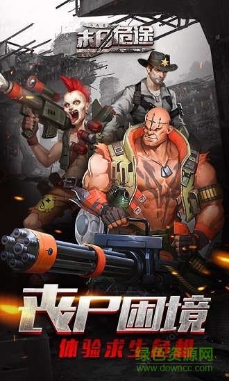 凱旋之門之末日危途內(nèi)購 v1.11.10 安卓版 2