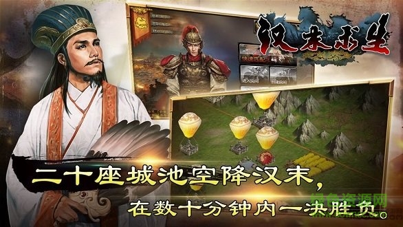 漢末求生手游官方版特色