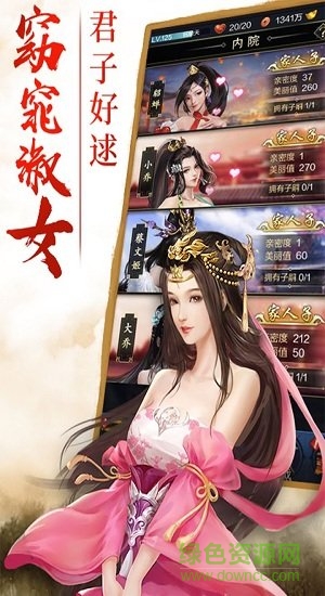 諸侯點(diǎn)將錄內(nèi)購(gòu)版 v3.5.02 安卓無限元寶版 0