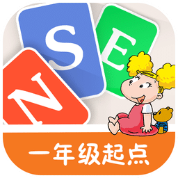 新標準英語酷單詞一起軟件