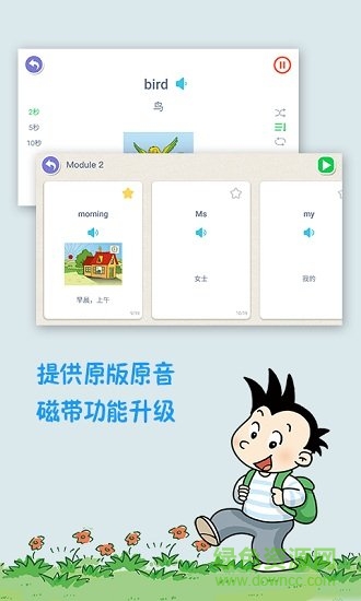 新標(biāo)準(zhǔn)英語酷單詞一起