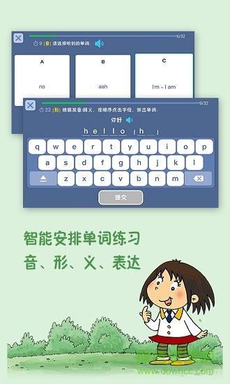 新標(biāo)準(zhǔn)英語酷單詞一起軟件 v2.2.2 安卓版 3