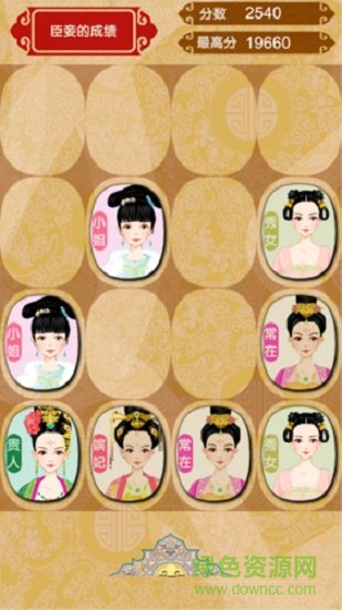 后宮大亂斗內(nèi)購 v1.8 安卓版 0