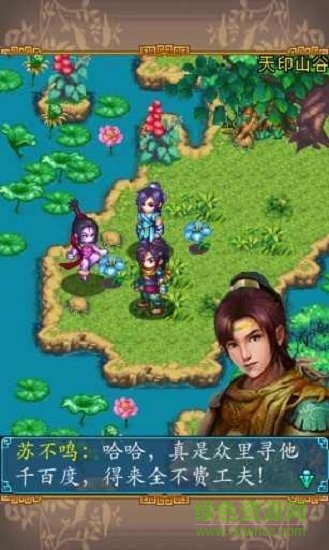 新小魚兒與花無缺下載