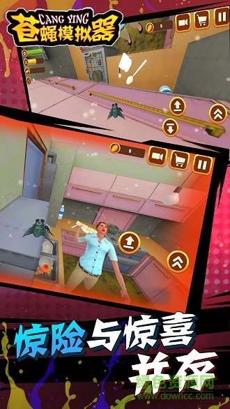 蒼蠅模擬器手機版 v1.2.6 安卓中文版 0