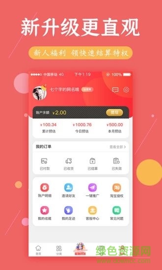 極返購物省錢 v1.5.1 安卓版 2