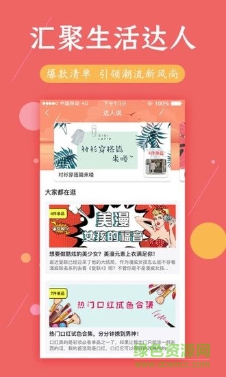 極返購物省錢 v1.5.1 安卓版 1