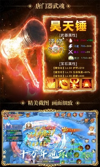 斗魂萬年魂環(huán) v1.0.0 安卓版 1