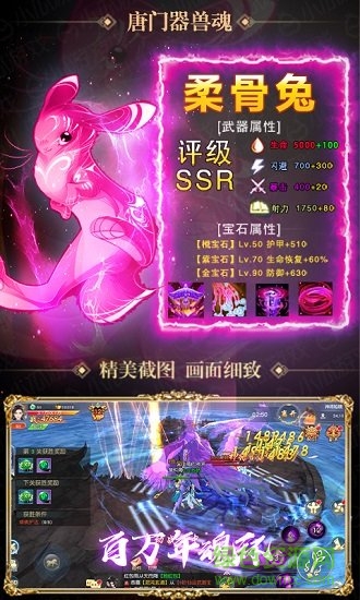 斗魂萬年魂環(huán)手游