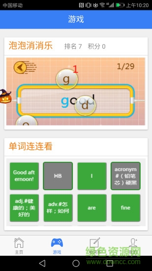 初中英語(yǔ)單詞七年級(jí)烤魷魚(yú)0