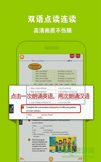 人教初中英語七上app