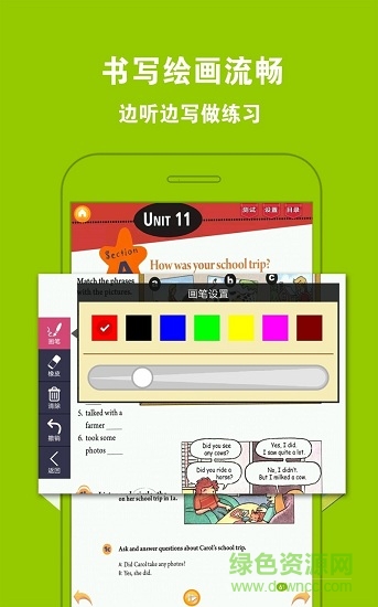 人教初中英語(yǔ)七下點(diǎn)讀 v3.9.2 安卓版 0