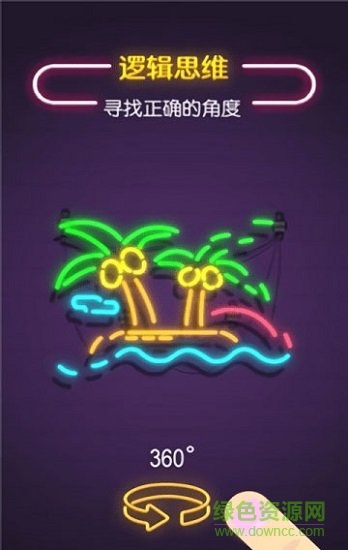 點(diǎn)亮霓虹燈內(nèi)購(gòu) v1.1.3 安卓無(wú)限鉆石版 1