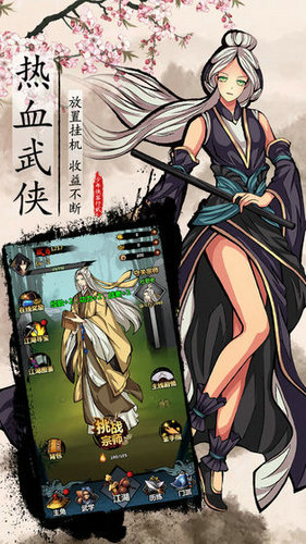 少年俠客2無限體力版 v1.1.2 安卓最新 0