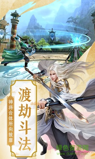 靈劍雙修手游 v4.3.0 安卓最新版 0