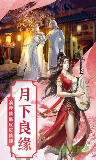 靈劍雙修最新版