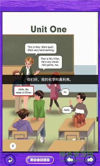 人教小學(xué)英語五上點(diǎn)讀