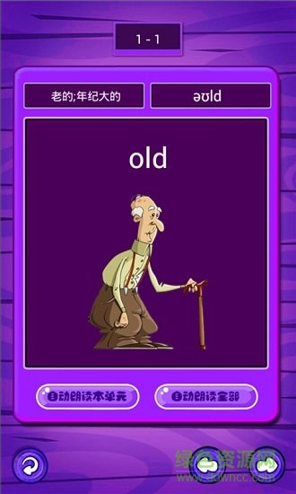 人教小學(xué)英語五上點(diǎn)讀app v1.0 安卓版 2