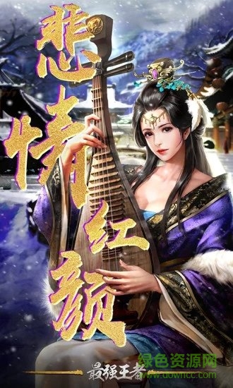 最強(qiáng)王者三國九游最新版2