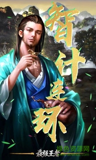 最強(qiáng)王者三國九游最新版1