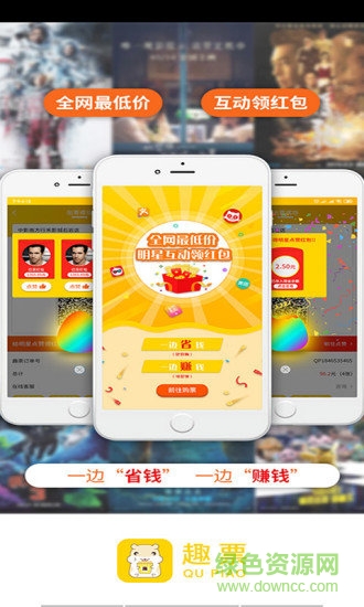 趣票購票 v1.1.1 安卓版 0