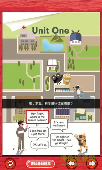 人教小學(xué)英語六上點(diǎn)讀0
