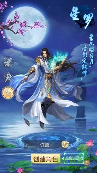 修仙單機(jī)版無限仙力版 v2.0 安卓內(nèi)購版 0