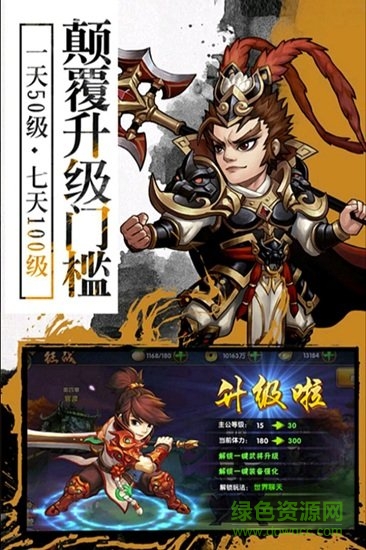 封神無敵2九游客戶端 v1.00 安卓版 3