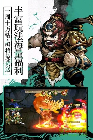 封神無敵2九游客戶端 v1.00 安卓版 2
