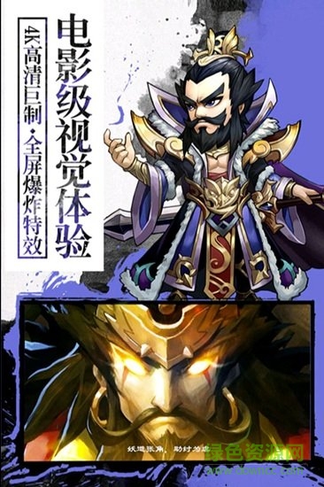 封神無敵2九游版