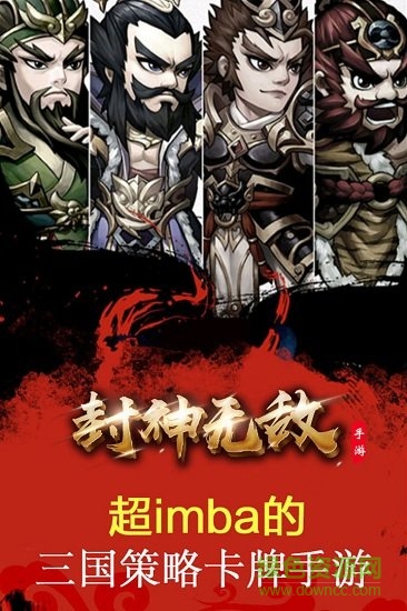 封神無敵2九游客戶端 v1.00 安卓版 0