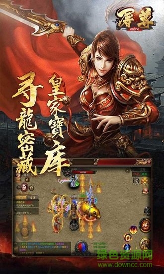 屠尊官方版 v1.0.0 安卓版 1