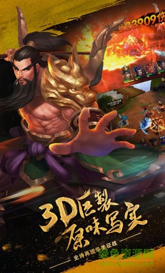 靈武天下之梟雄傳手游 v1.2.9 安卓版 0